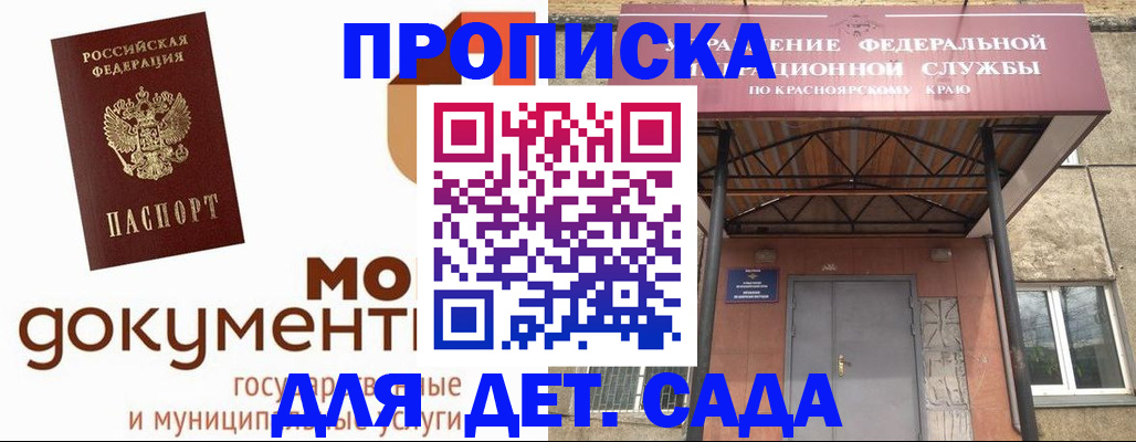 прописка гарантия в Алексеевке