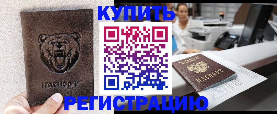 регистрация в Алексеевке