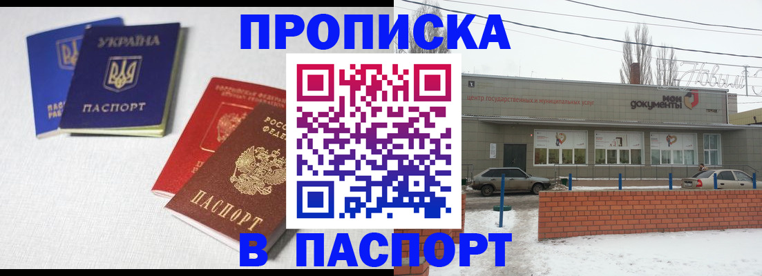 пропишу в квартире в Алексеевке