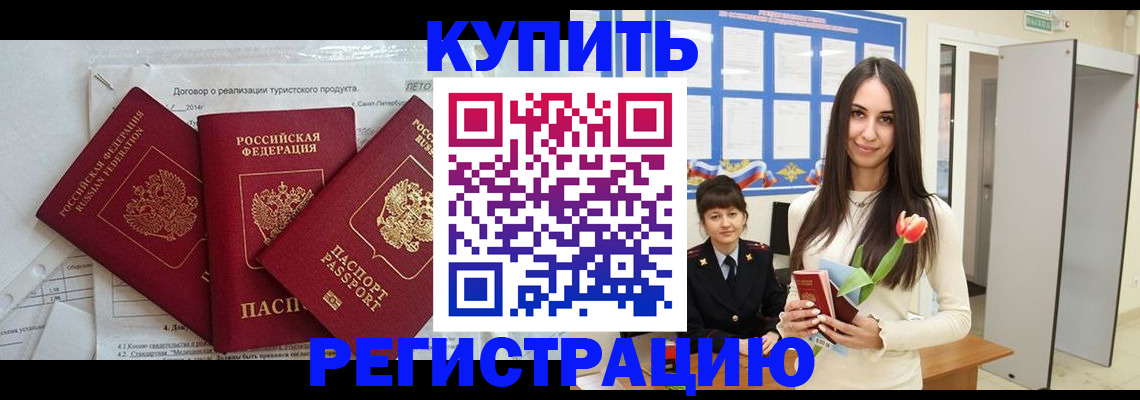 прописка для военкомата в Алексеевке