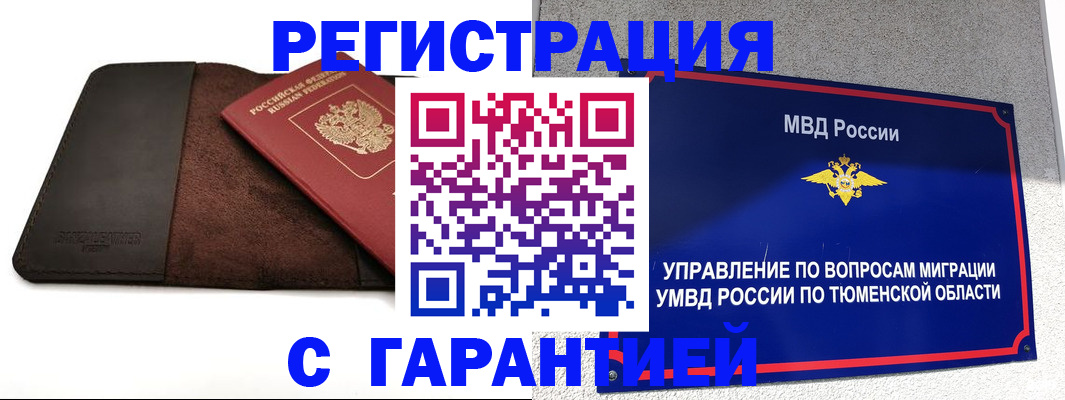 где прописаться в Алексеевке