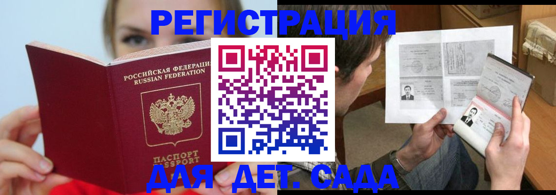 прописка регистрация в Алексеевке